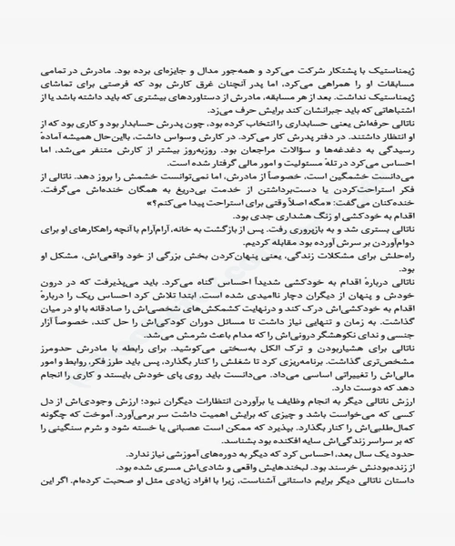 افسردگی نهفته - نمونه اول - جزیره کتاب های الکترونیکی